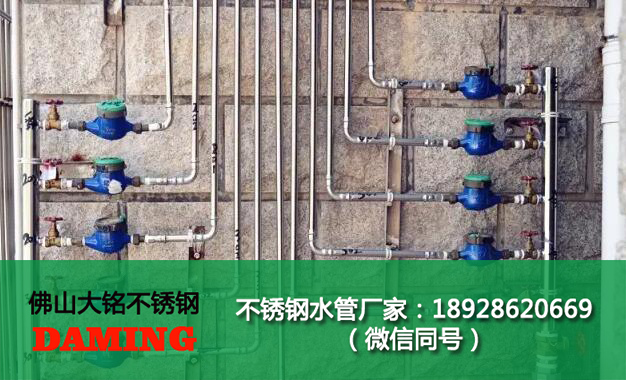 大銘不銹鋼水管、管件